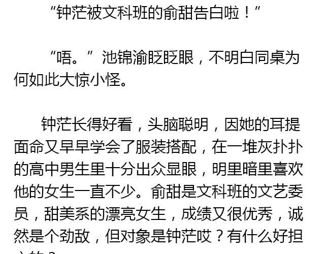 我想要的超能力（上）29