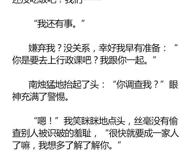 南心不负  Part.127