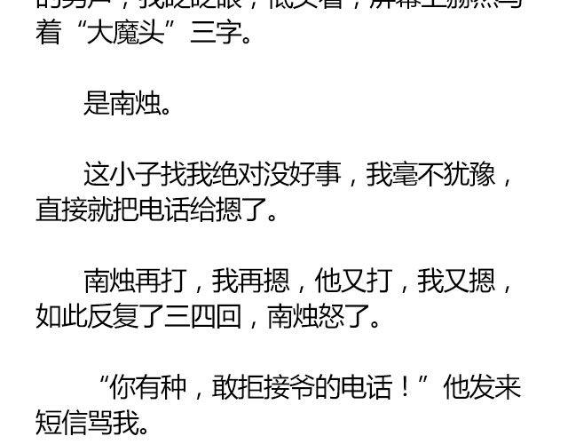 南心不负  Part.234