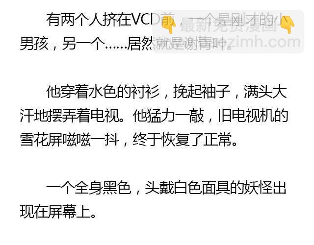 我们都被忘了 Part.314