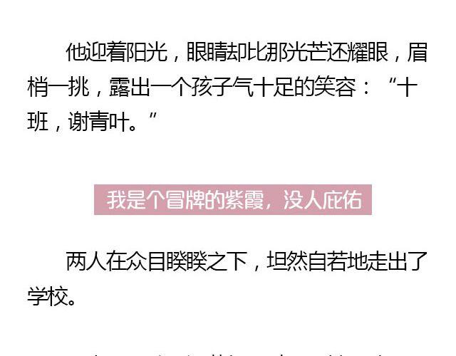 我们都被忘了 Part.215