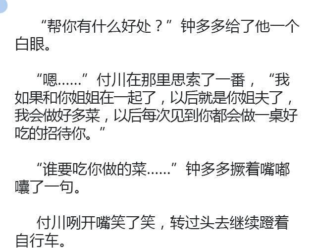 骑彩虹者（上）9