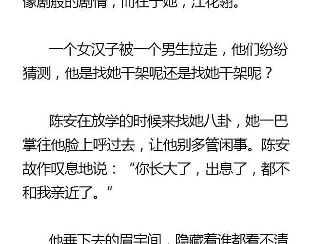 我们都被忘了 Part.360