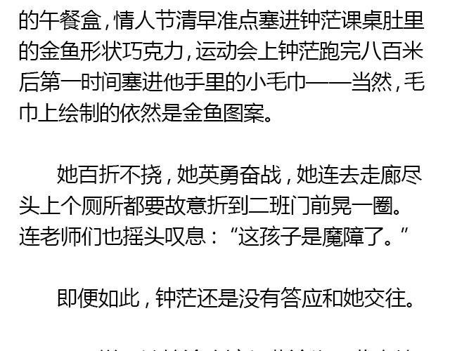 我想要的超能力（上）4