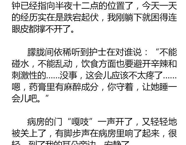 南心不负  Part.746