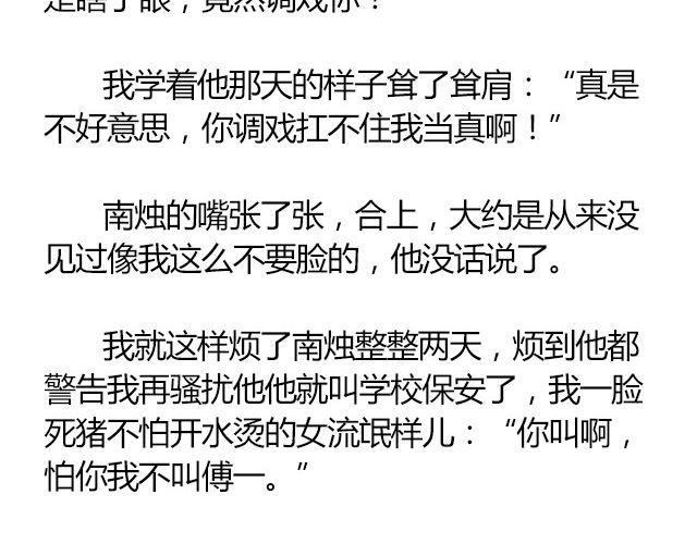 南心不负  Part.131