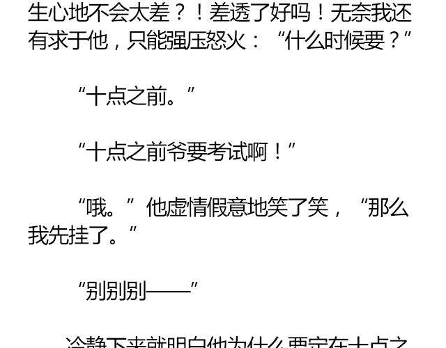 南心不负  Part.136