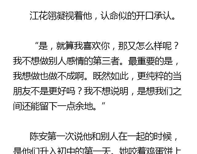 我们都被忘了 Part.58