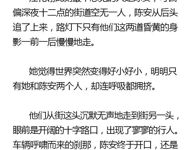 我们都被忘了 Part.54