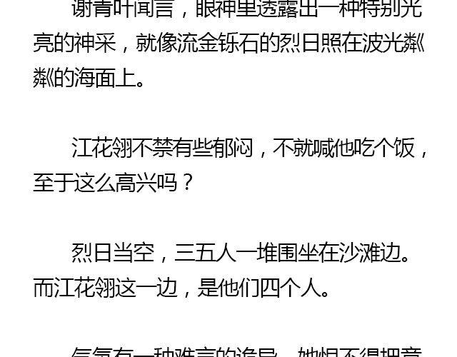 我们都被忘了 Part.369