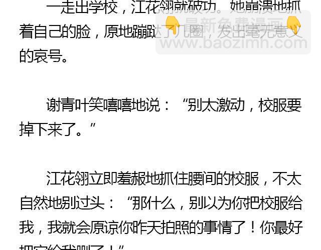 我们都被忘了 Part.216