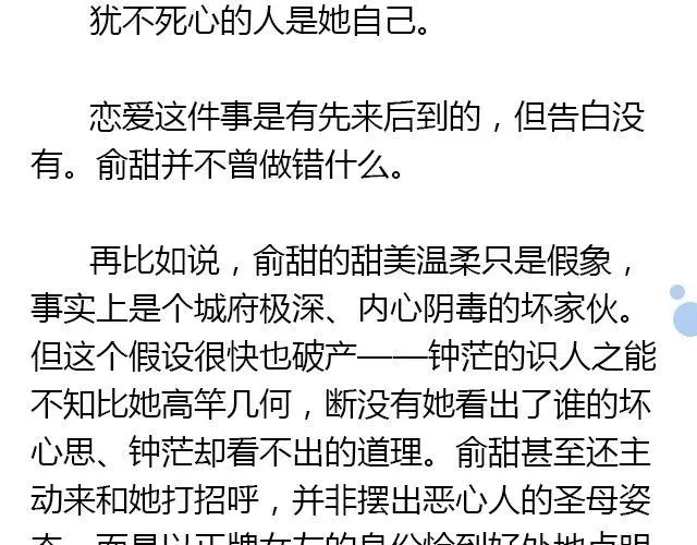 我想要的超能力（下）6