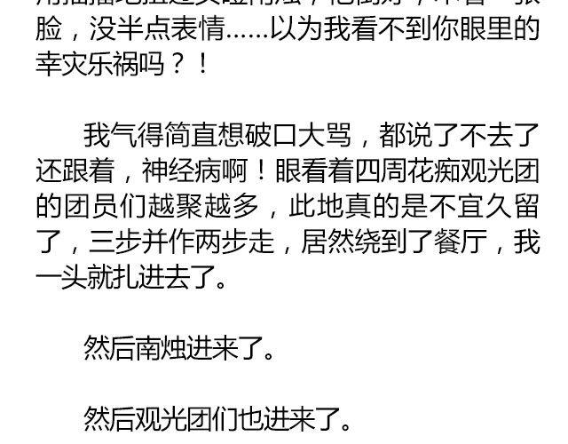 南心不负  Part.510