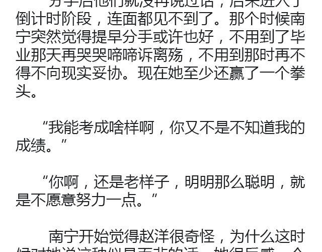 原来时光回来过（下）4