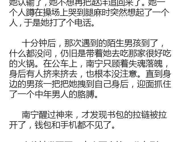 原来时光回来过（上）19