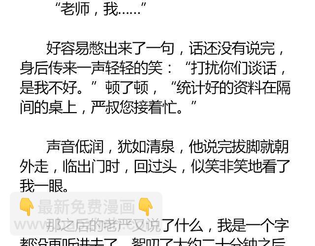南心不负  Part.148