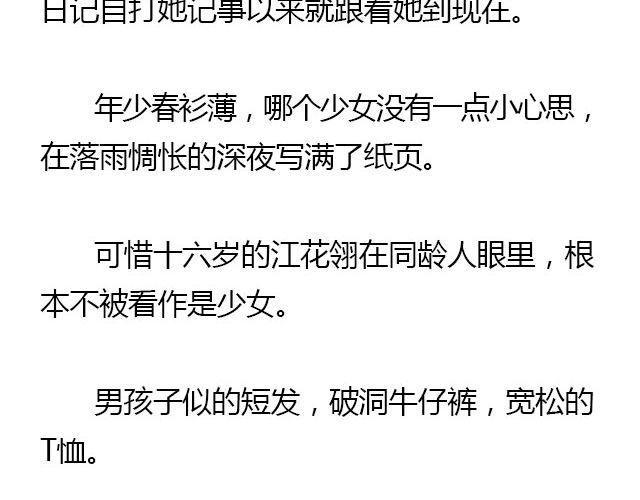 我们都被忘了 Part.117