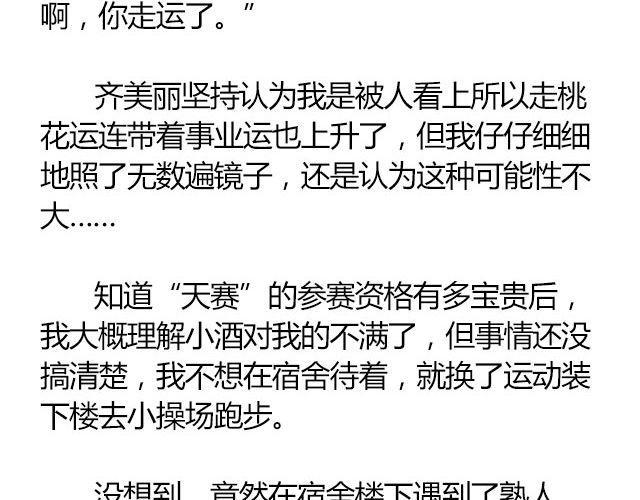 南心不负  Part.217