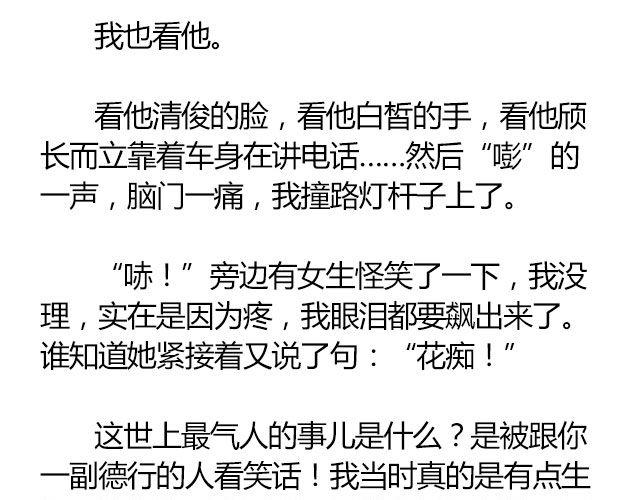 南心不负  Part.220