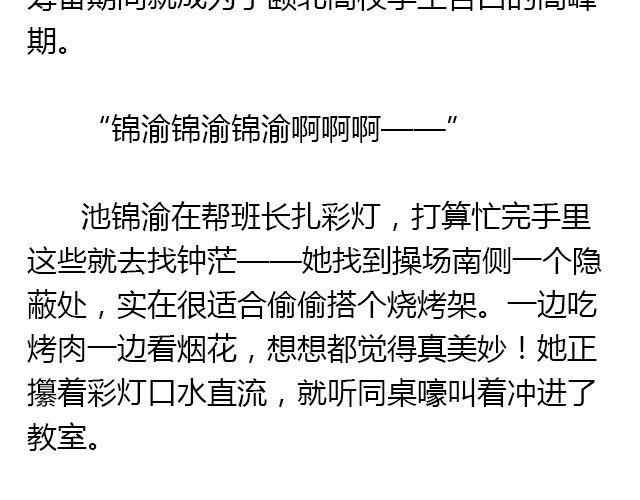 我想要的超能力（上）28