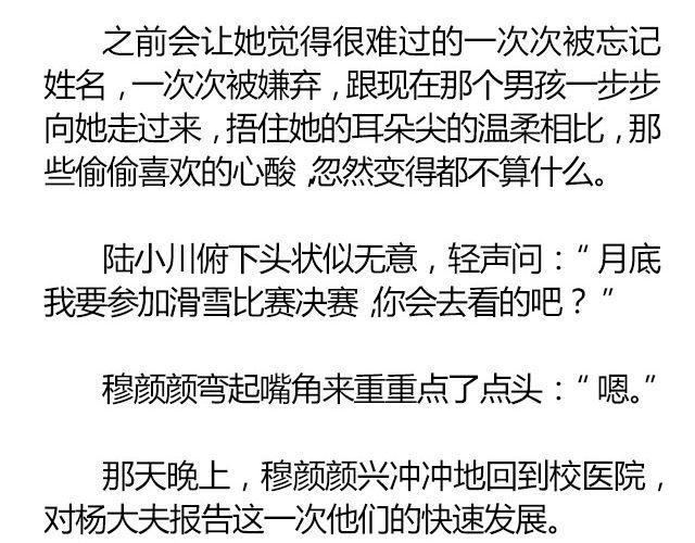 白雪莹莹，橙光渐暖 （下） 文|木泱泱11