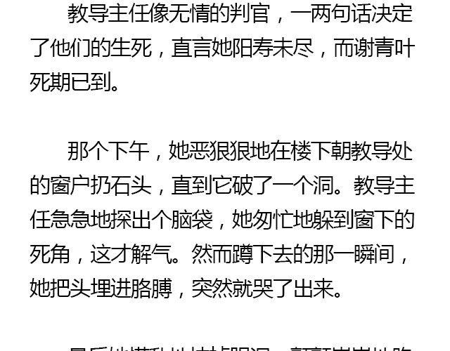我们都被忘了 Part.840