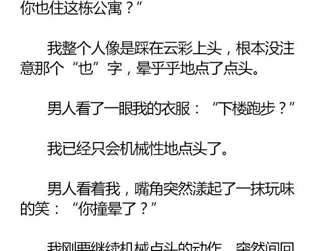 南心不负  Part.223