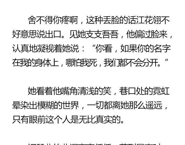 我们都被忘了 Part.744