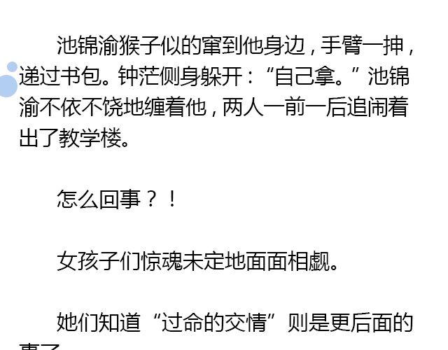我想要的超能力（上）21