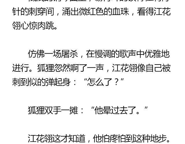 我们都被忘了 Part.742