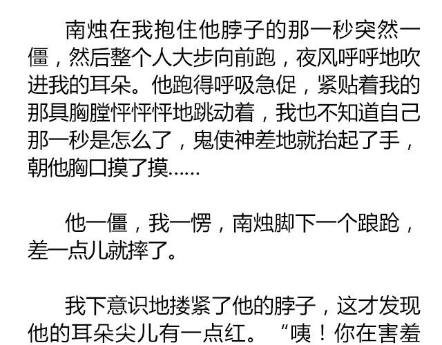 南心不负  Part.736