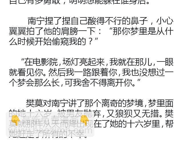 原来时光回来过（下）22
