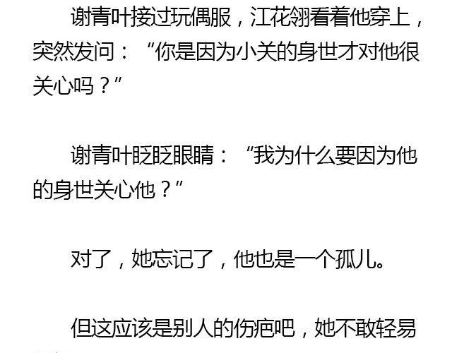 我们都被忘了 Part.353