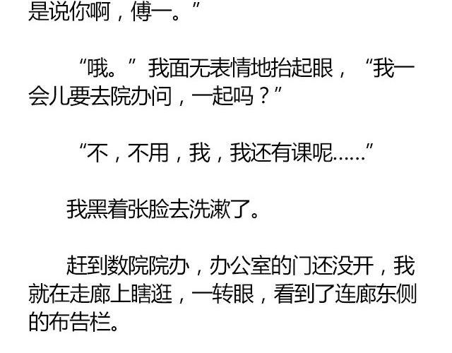 南心不负  Part.229