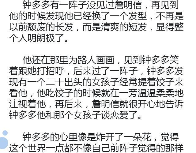 骑彩虹者（下）14