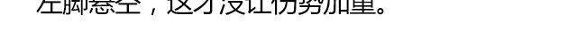 南心不负  Part.844