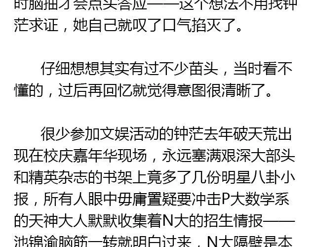 我想要的超能力（下）4