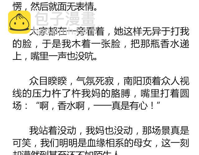 南心不负  Part.616