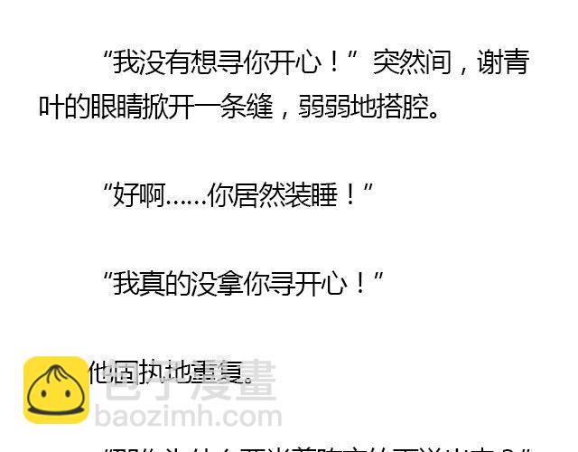 我们都被忘了 Part.516