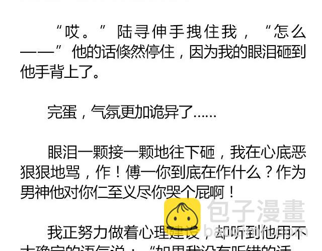南心不负  Part.713