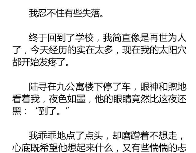 南心不负  Part.718