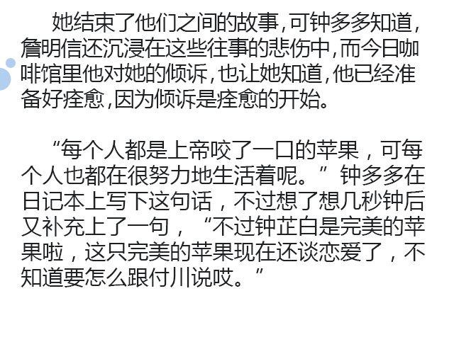 骑彩虹者（下）9