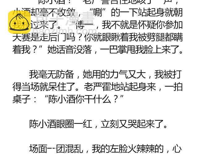 南心不负  Part.258