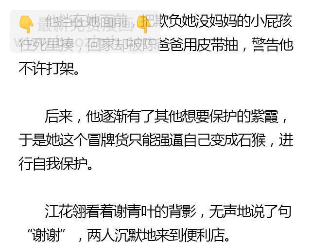 我们都被忘了 Part.218