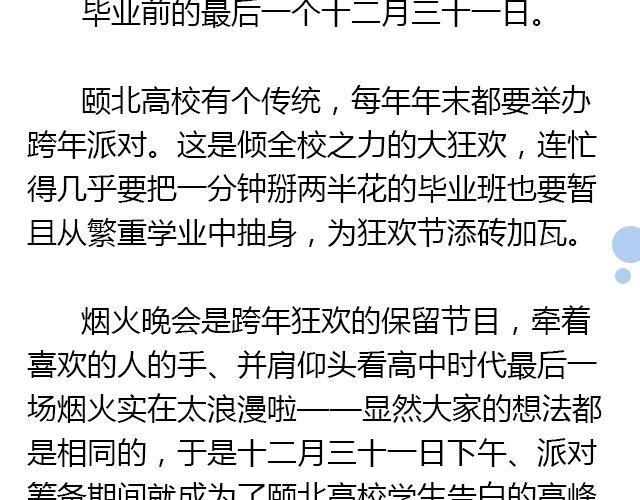 我想要的超能力（上）27