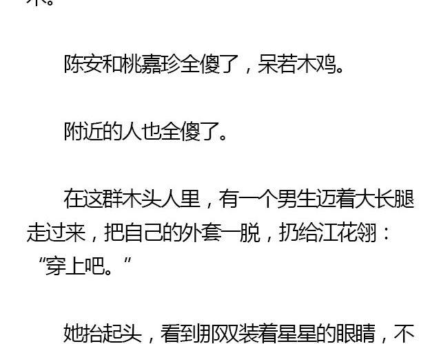 我们都被忘了 Part.213