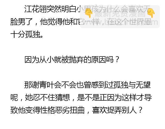 我们都被忘了 Part.339