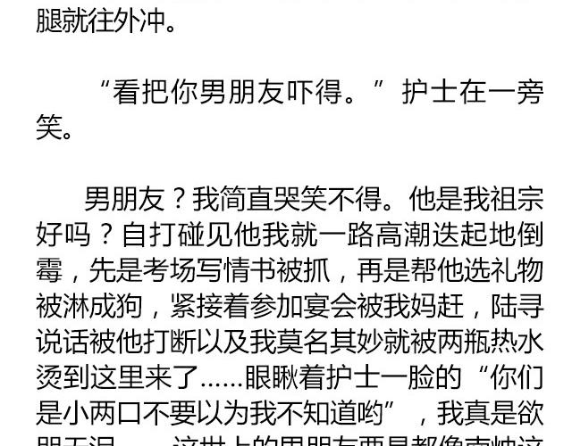 南心不负  Part.743