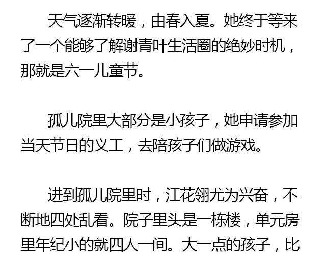 我们都被忘了 Part.39