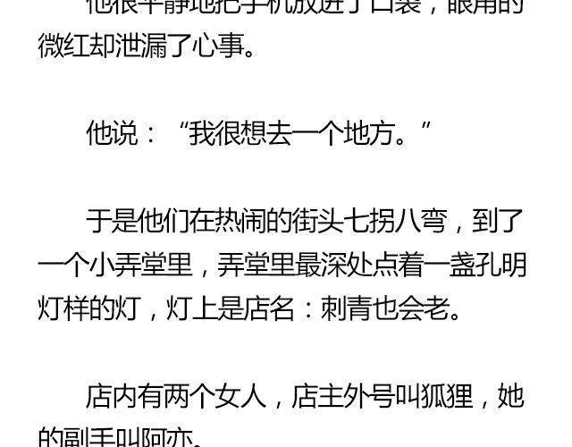 我们都被忘了 Part.736